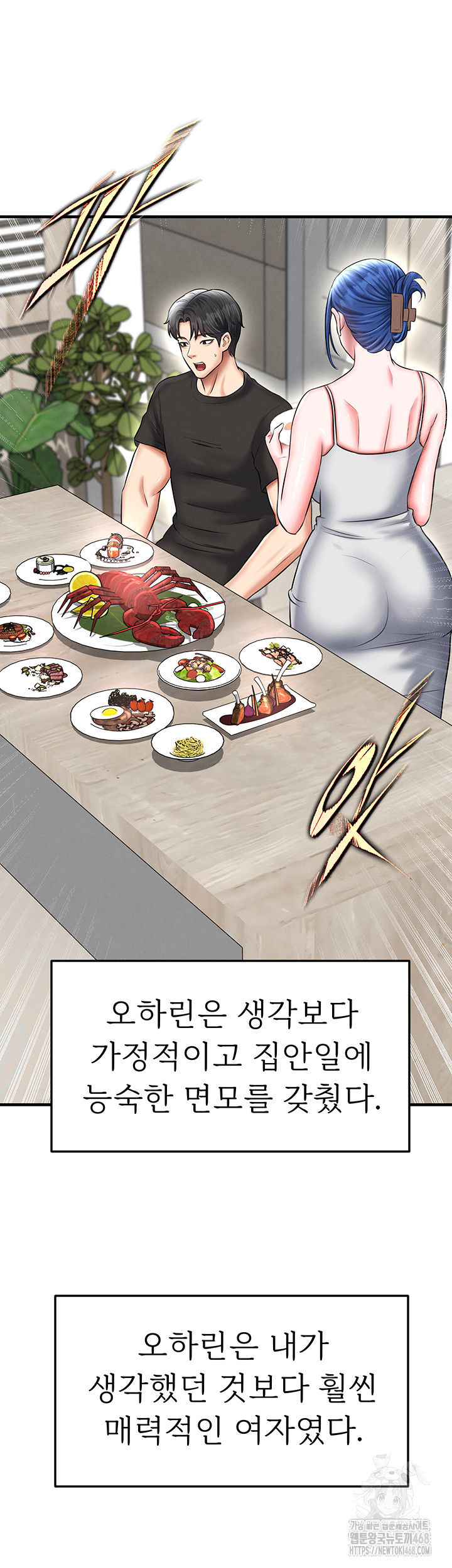 The Hottie’s Good at Football Raw - Chapter 34 [photo 44] - MangaPorn