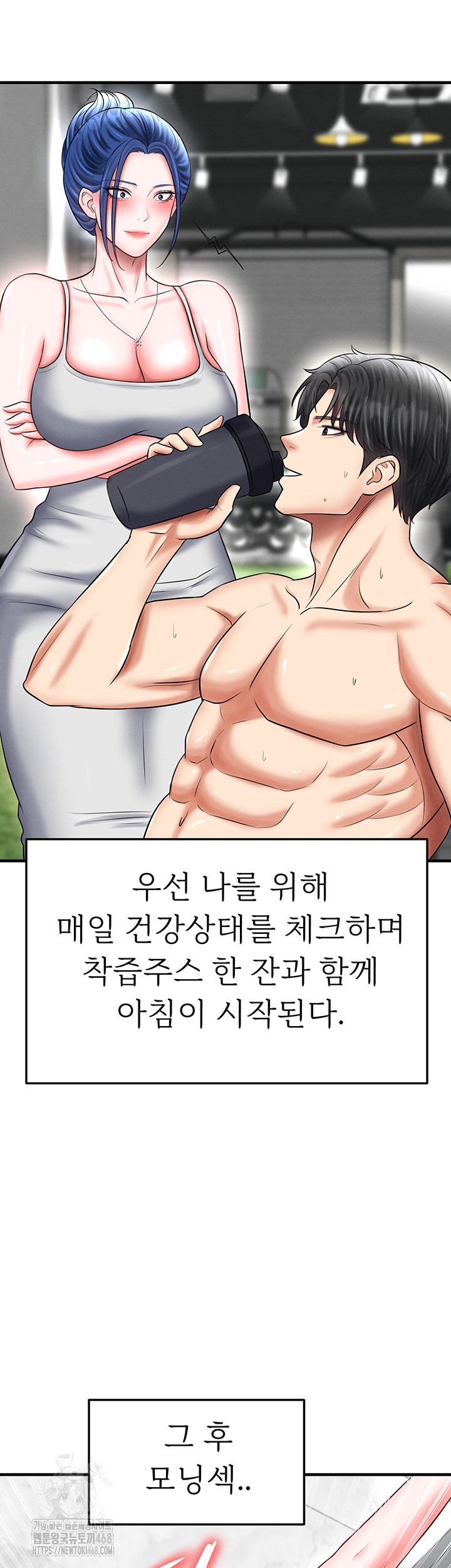 The Hottie’s Good at Football Raw - Chapter 34 [photo 45] - MangaPorn