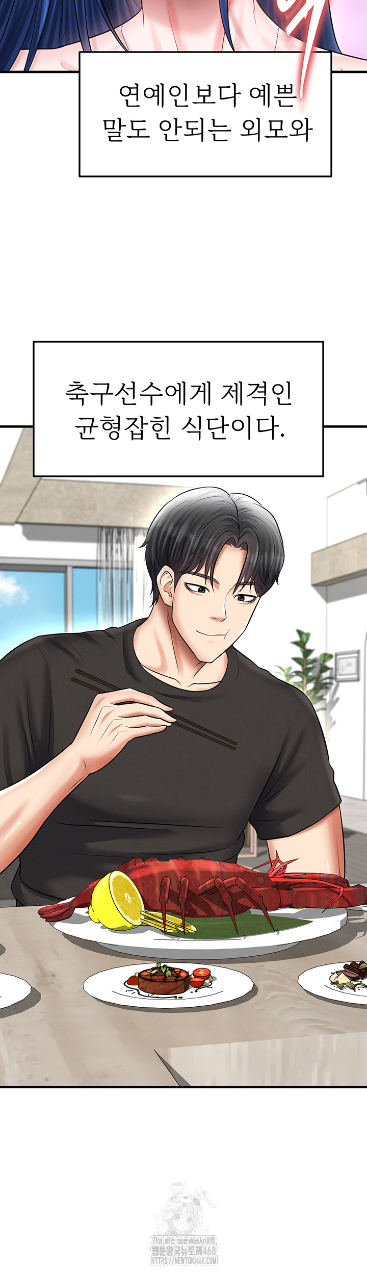 The Hottie’s Good at Football Raw - Chapter 34 [photo 47] - MangaPorn