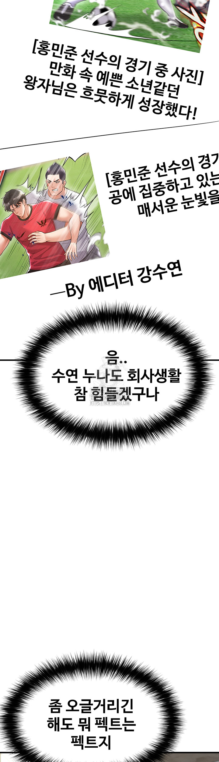 The Hottie’s Good at Football Raw - Chapter 34 [photo 51] - MangaPorn