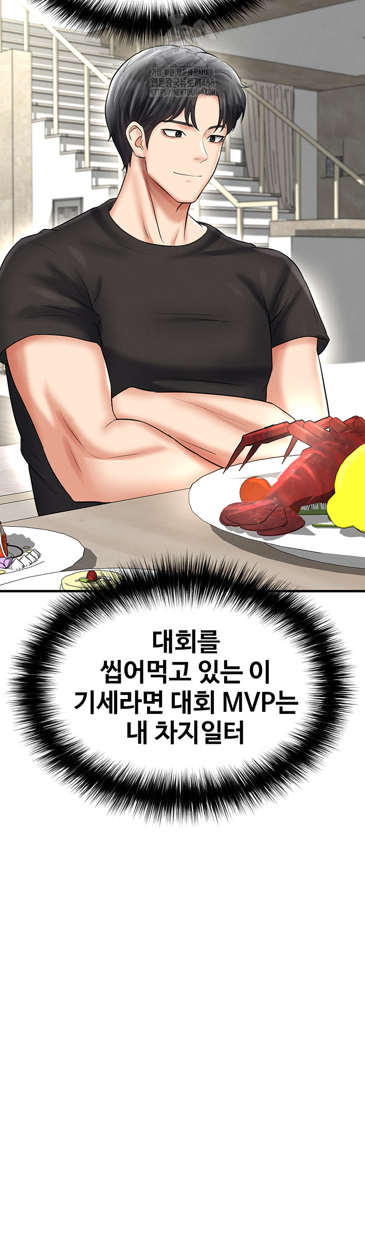 The Hottie’s Good at Football Raw - Chapter 34 [photo 52] - MangaPorn