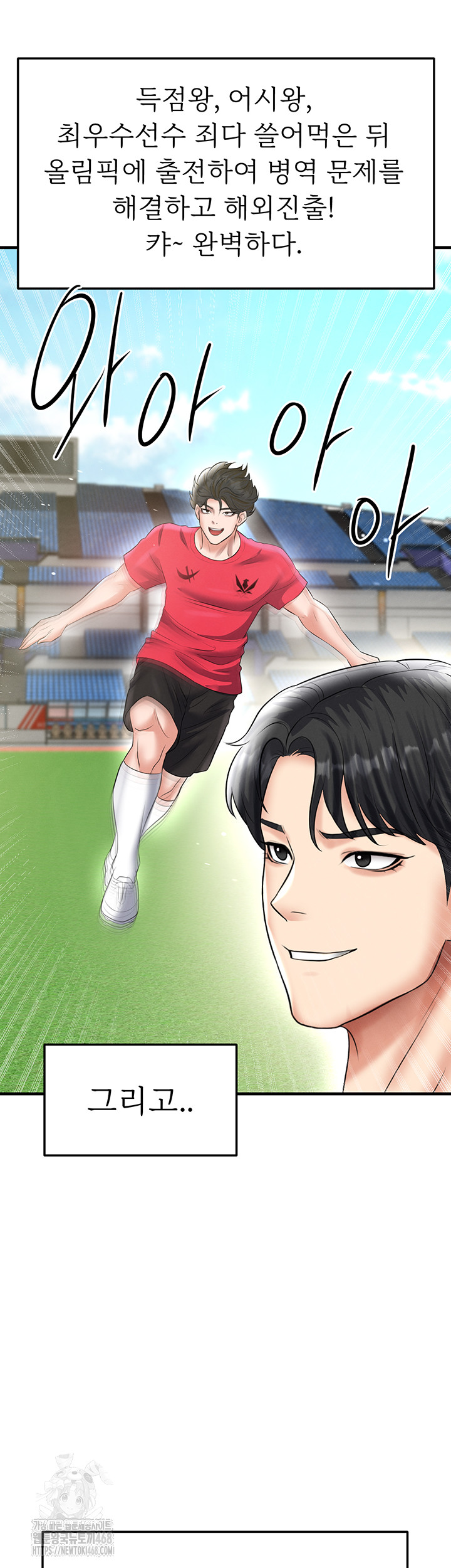 The Hottie’s Good at Football Raw - Chapter 34 [photo 53] - MangaPorn