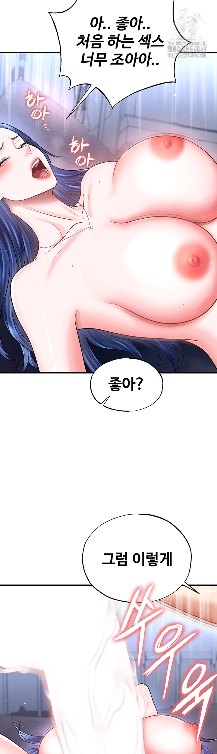 The Hottie’s Good at Football Raw - Chapter 34 [photo 8] - MangaPorn