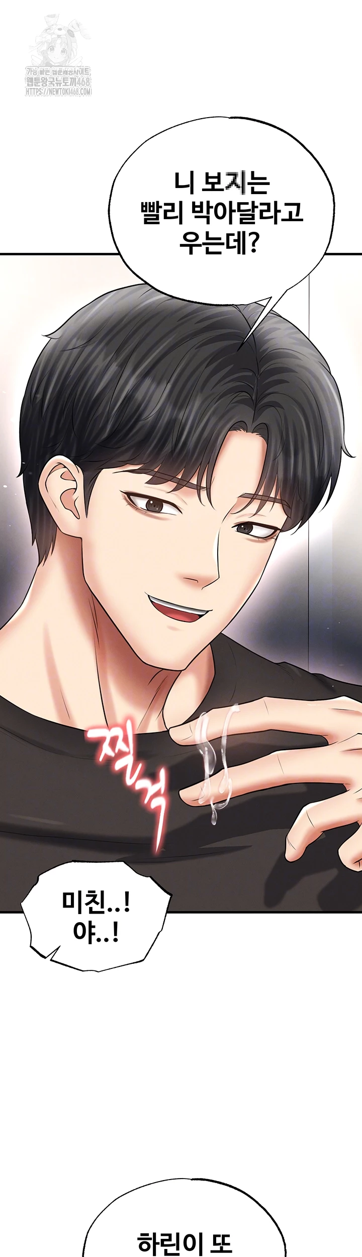 The Hottie’s Good at Football Raw - Chapter 35 [photo 12] - MangaPorn