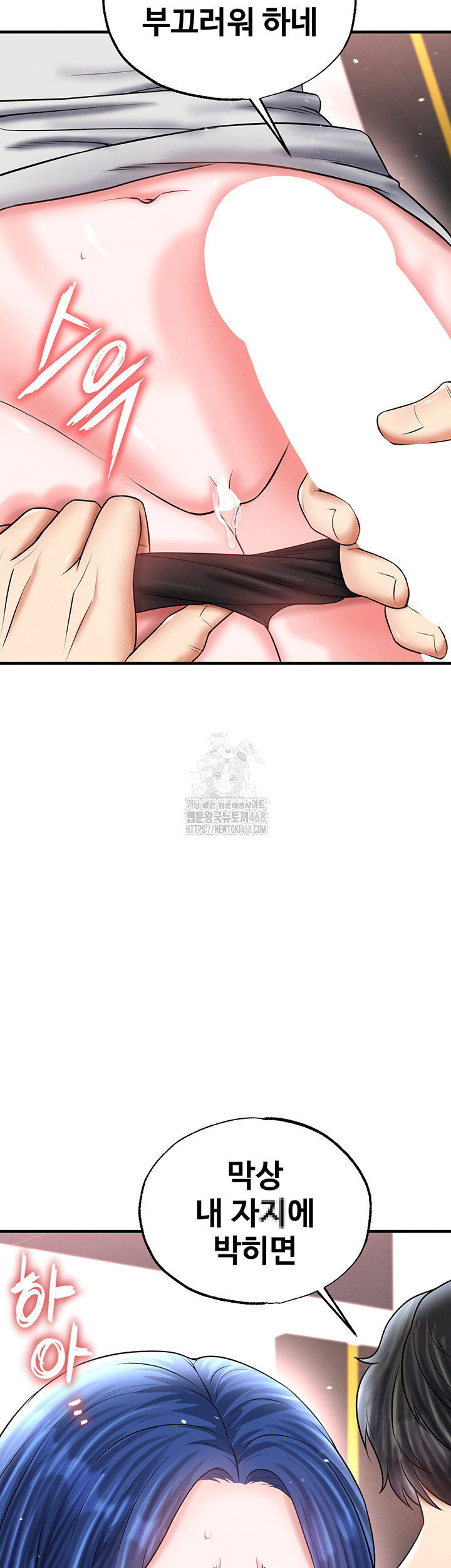 The Hottie’s Good at Football Raw - Chapter 35 [photo 13] - MangaPorn