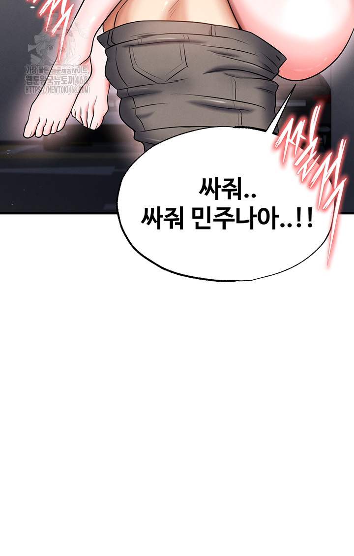 The Hottie’s Good at Football Raw - Chapter 35 [photo 19] - MangaPorn