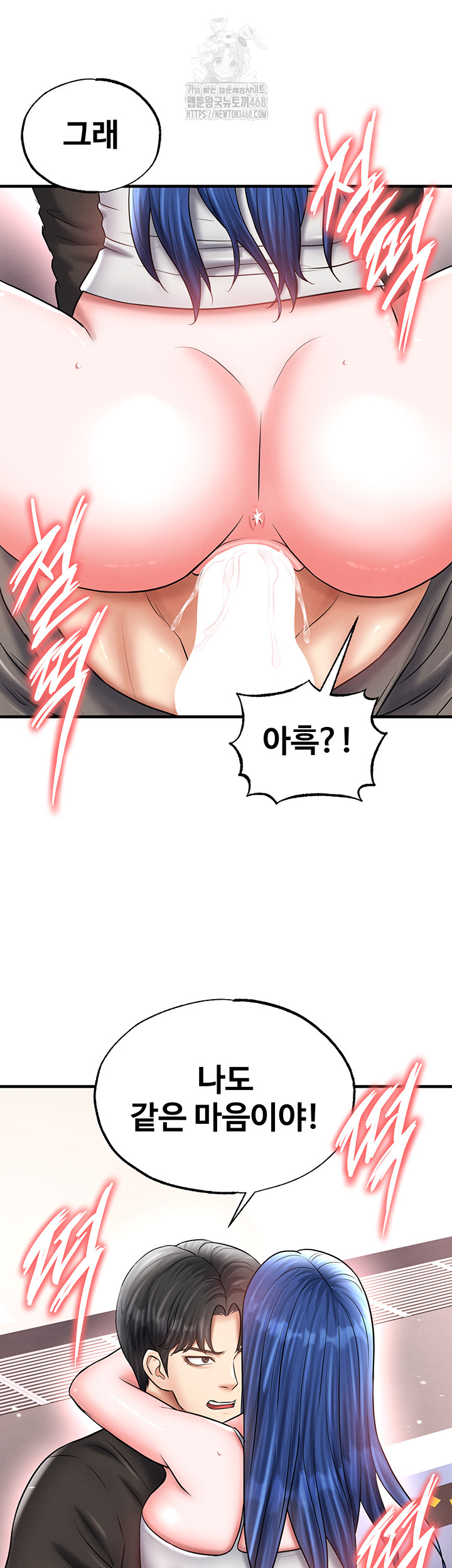 The Hottie’s Good at Football Raw - Chapter 35 [photo 20] - MangaPorn