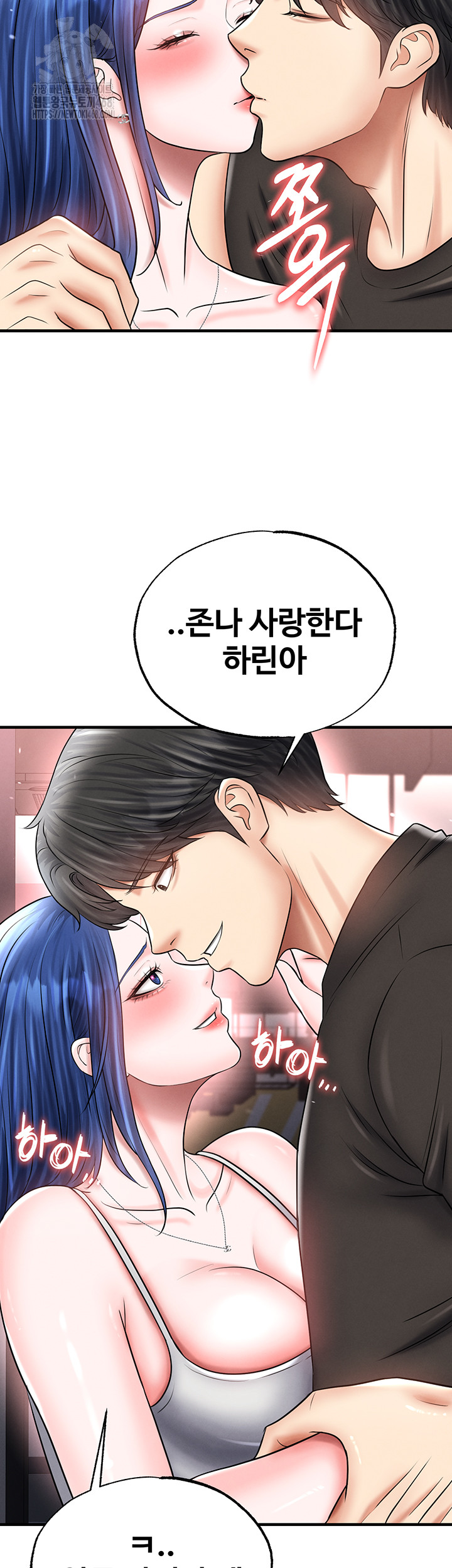 The Hottie’s Good at Football Raw - Chapter 35 [photo 25] - MangaPorn