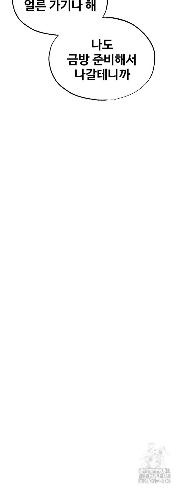 The Hottie’s Good at Football Raw - Chapter 35 [photo 26] - MangaPorn