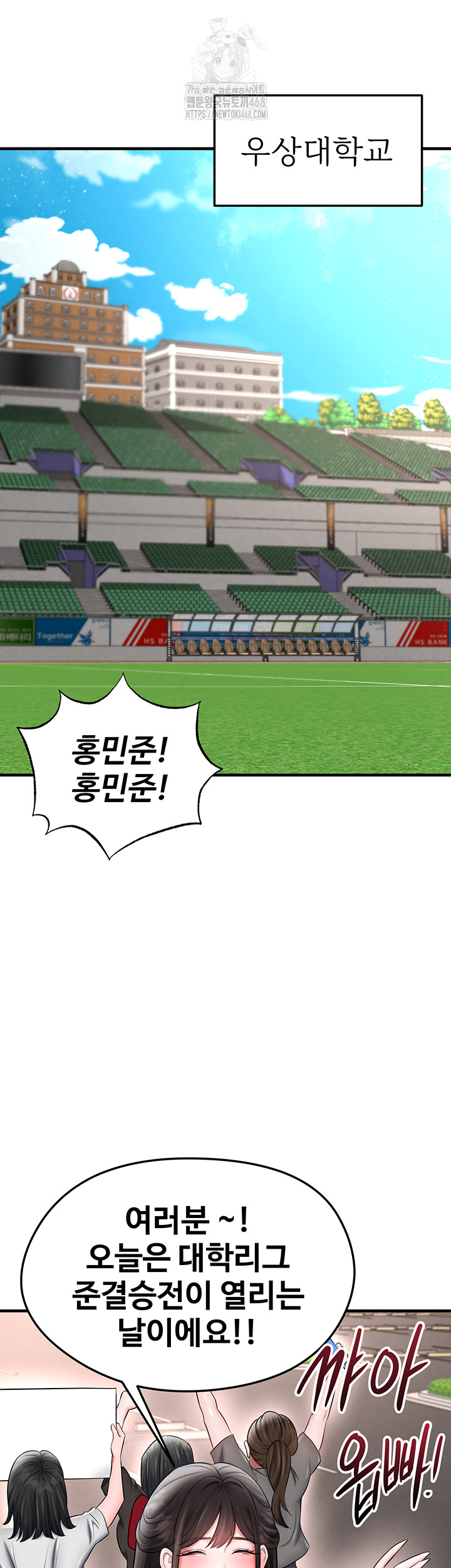 The Hottie’s Good at Football Raw - Chapter 35 [photo 27] - MangaPorn