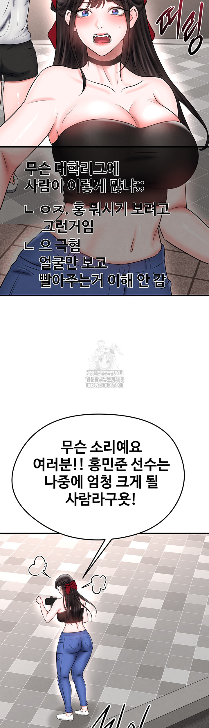 The Hottie’s Good at Football Raw - Chapter 35 [photo 29] - MangaPorn