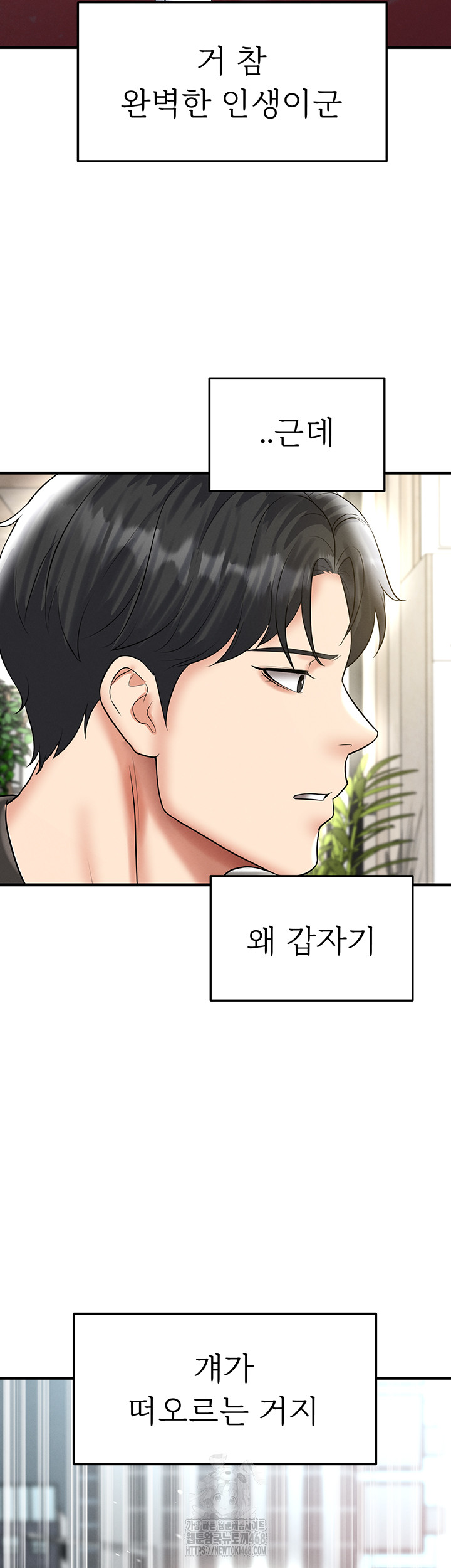 The Hottie’s Good at Football Raw - Chapter 35 [photo 3] - MangaPorn