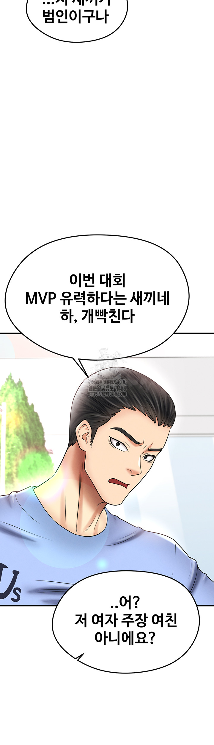 The Hottie’s Good at Football Raw - Chapter 35 [photo 34] - MangaPorn