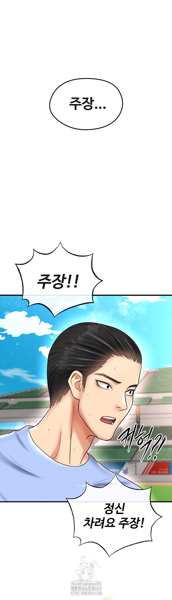 The Hottie’s Good at Football Raw - Chapter 35 [photo 38] - MangaPorn