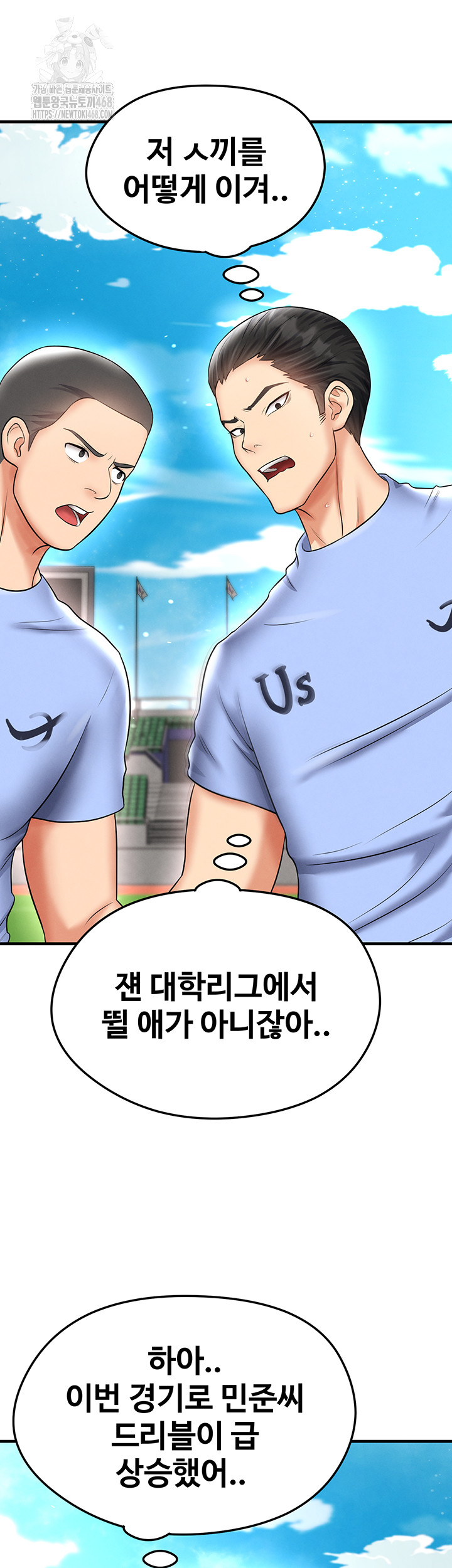 The Hottie’s Good at Football Raw - Chapter 35 [photo 42] - MangaPorn