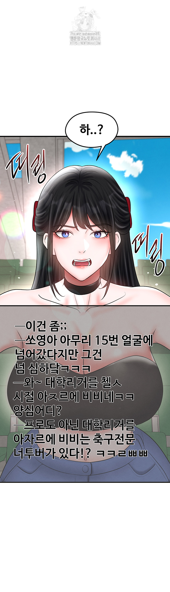 The Hottie’s Good at Football Raw - Chapter 35 [photo 45] - MangaPorn