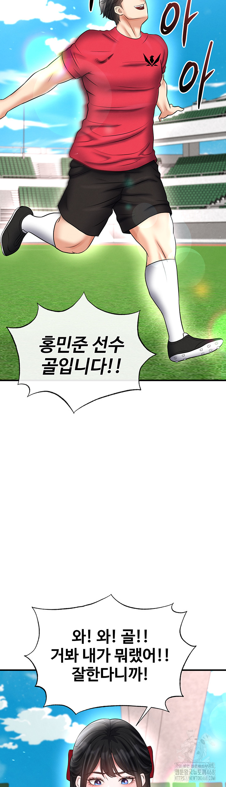 The Hottie’s Good at Football Raw - Chapter 35 [photo 47] - MangaPorn