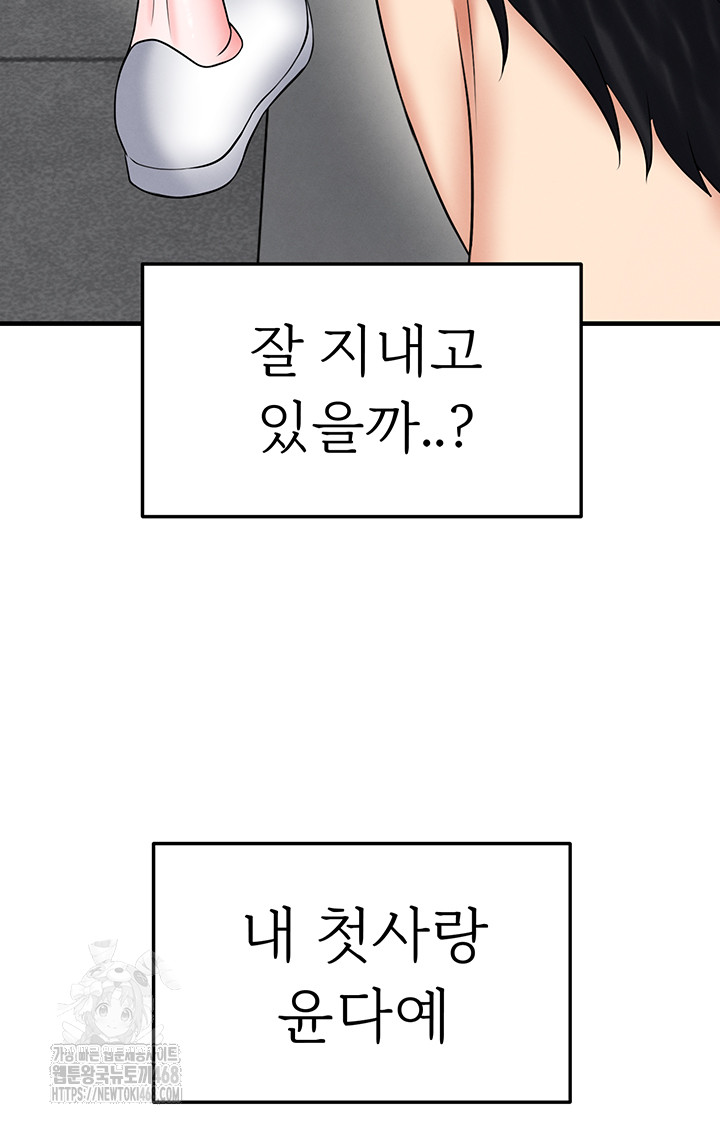 The Hottie’s Good at Football Raw - Chapter 35 [photo 5] - MangaPorn