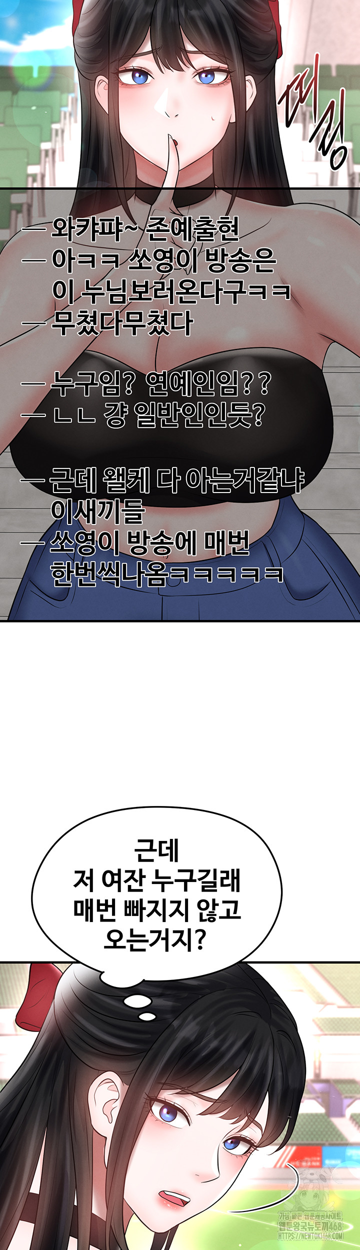 The Hottie’s Good at Football Raw - Chapter 35 [photo 51] - MangaPorn