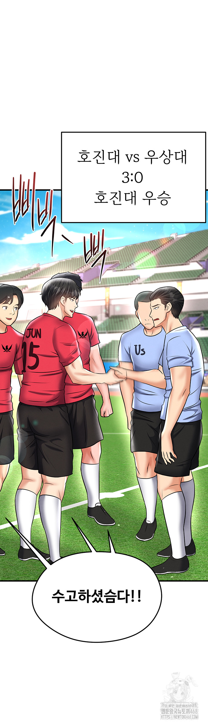 The Hottie’s Good at Football Raw - Chapter 35 [photo 53] - MangaPorn