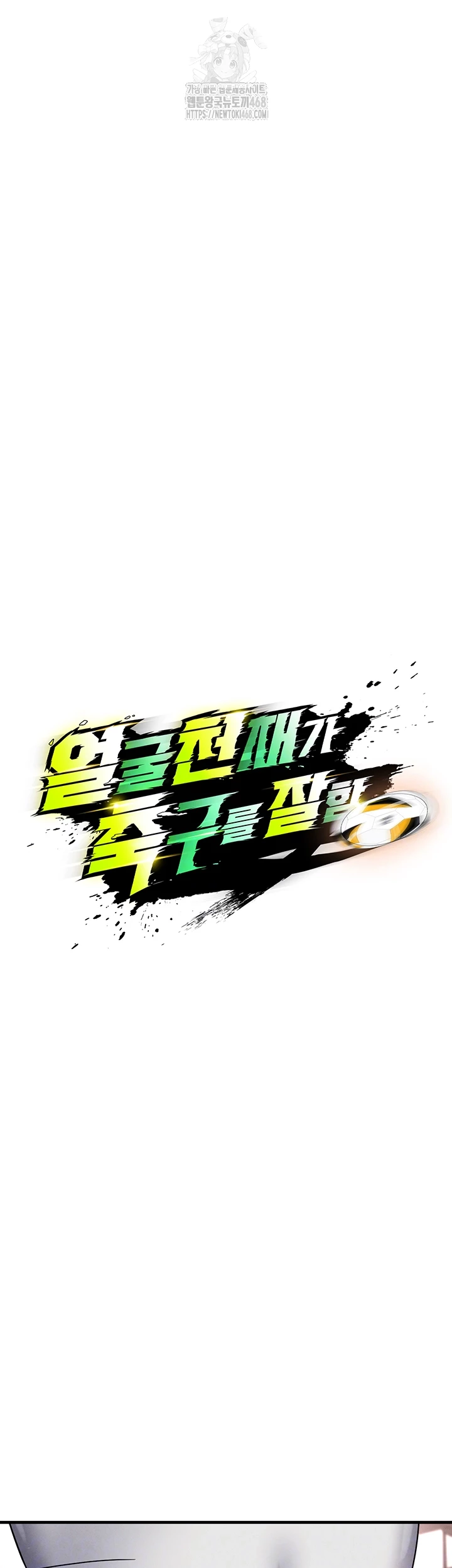 The Hottie’s Good at Football Raw - Chapter 35 [photo 6] - MangaPorn