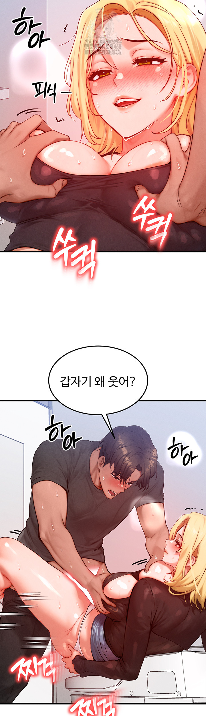 My Body Got Switched Raw - Chapter 27 [photo 10] - MangaPorn