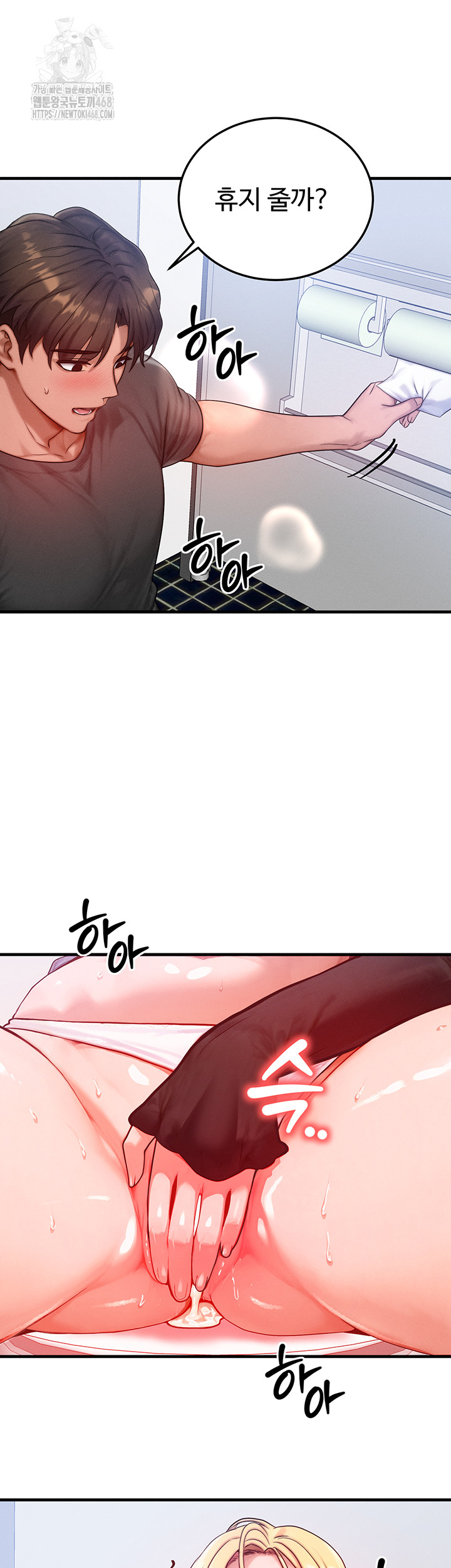 My Body Got Switched Raw - Chapter 27 [photo 27] - MangaPorn