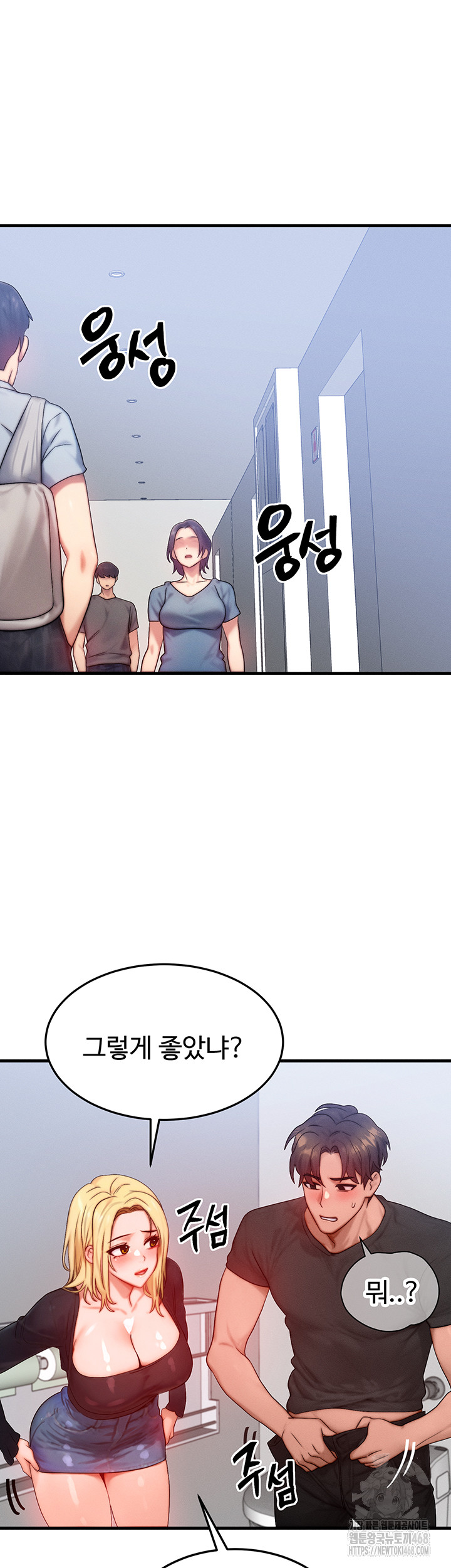 My Body Got Switched Raw - Chapter 27 [photo 33] - MangaPorn