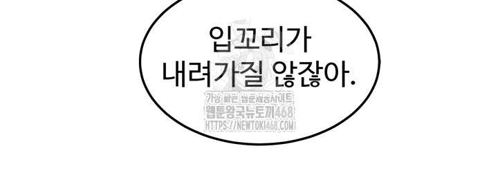 My Body Got Switched Raw - Chapter 27 [photo 34] - MangaPorn