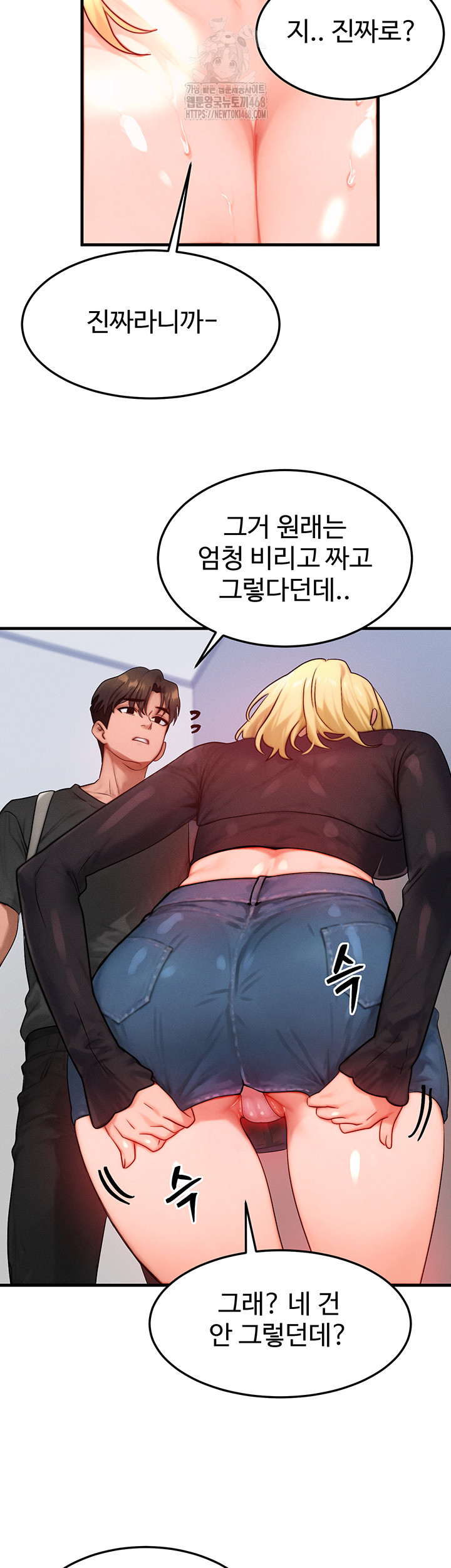 My Body Got Switched Raw - Chapter 27 [photo 37] - MangaPorn