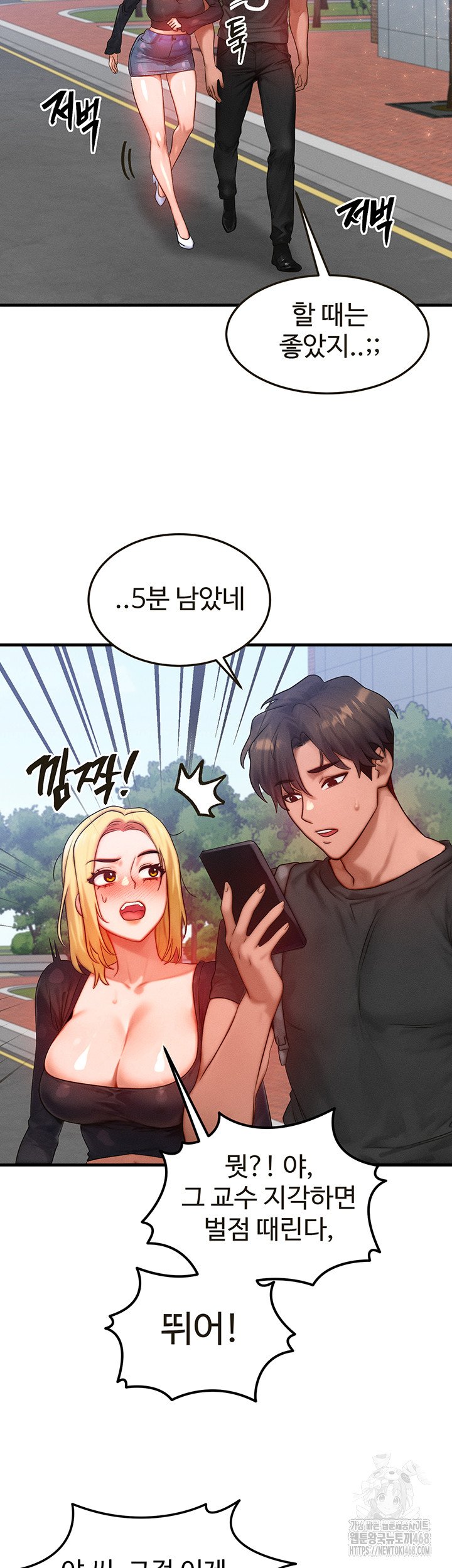 My Body Got Switched Raw - Chapter 27 [photo 41] - MangaPorn