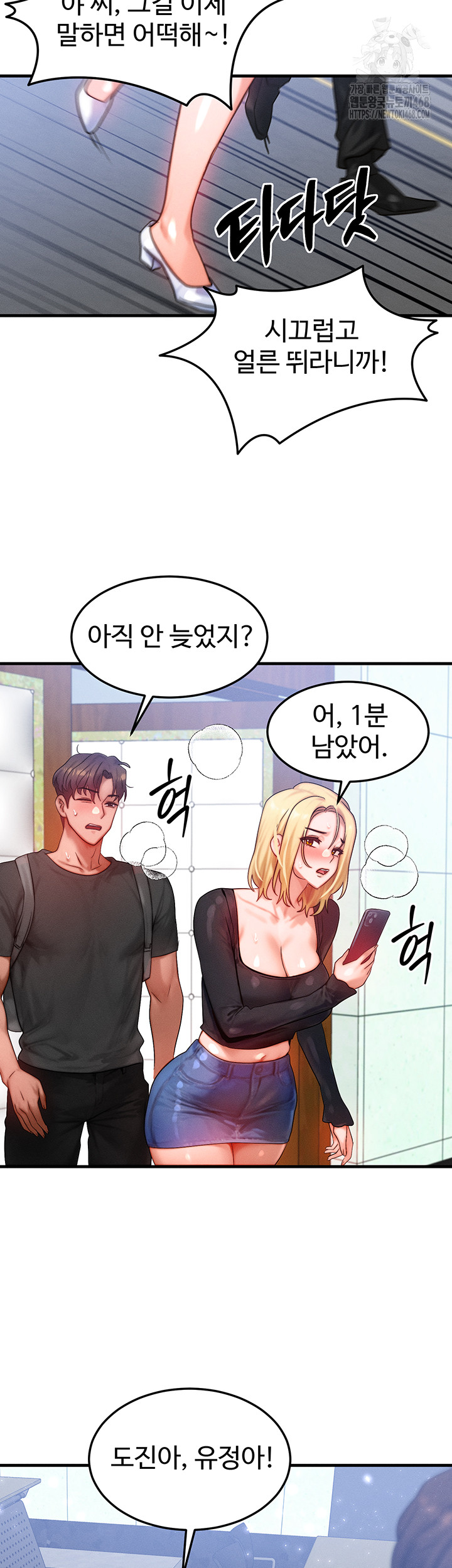 My Body Got Switched Raw - Chapter 27 [photo 42] - MangaPorn