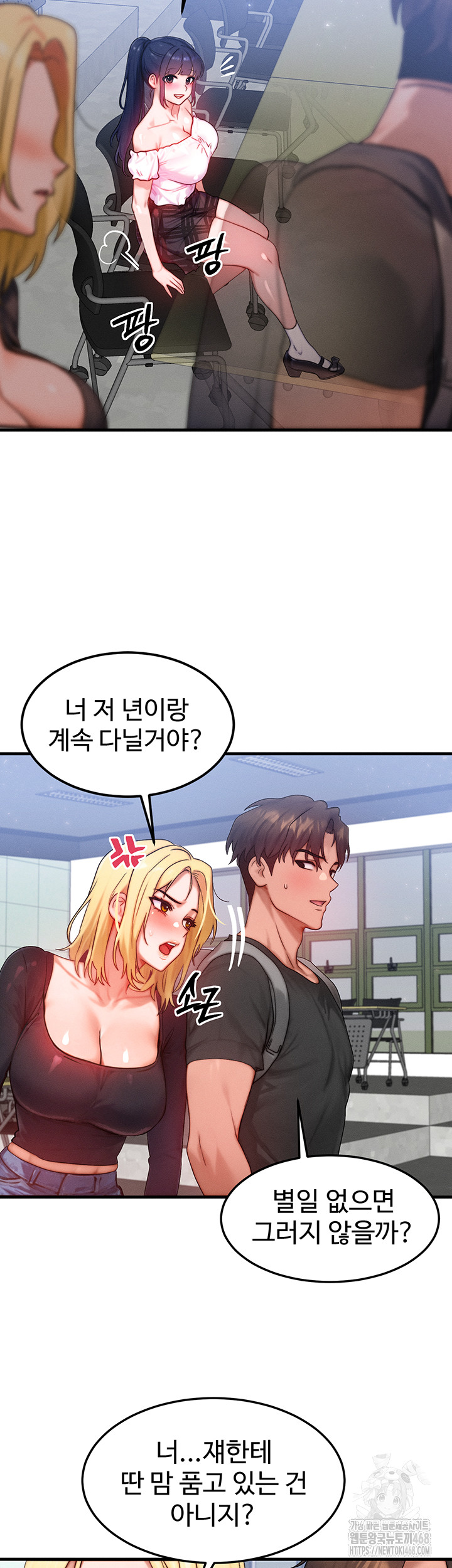 My Body Got Switched Raw - Chapter 27 [photo 43] - MangaPorn