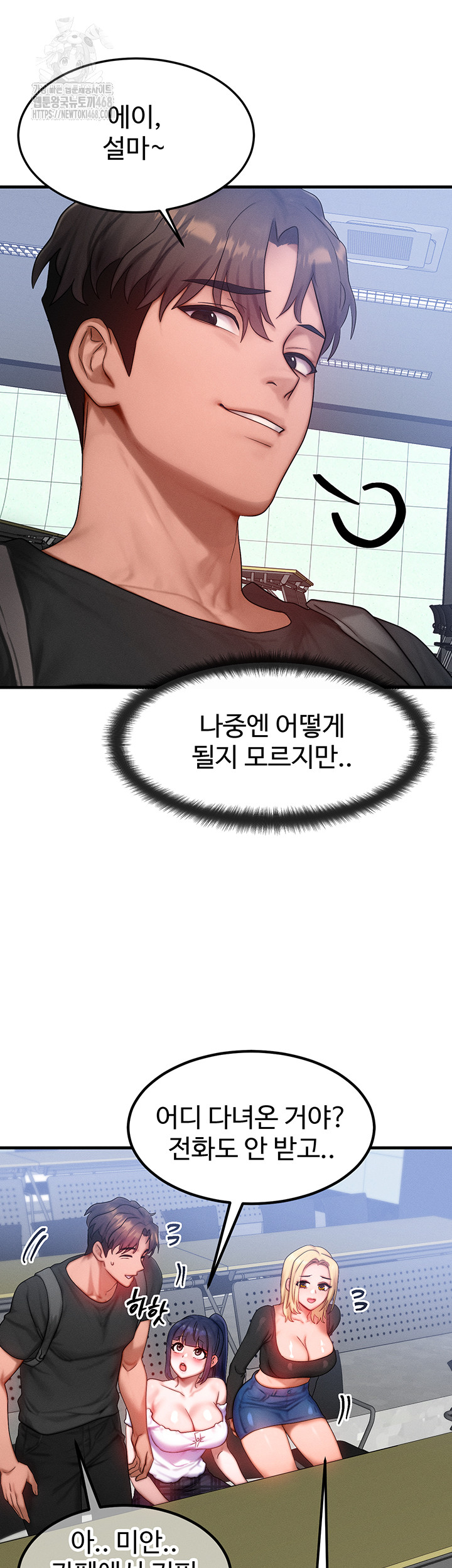 My Body Got Switched Raw - Chapter 27 [photo 45] - MangaPorn