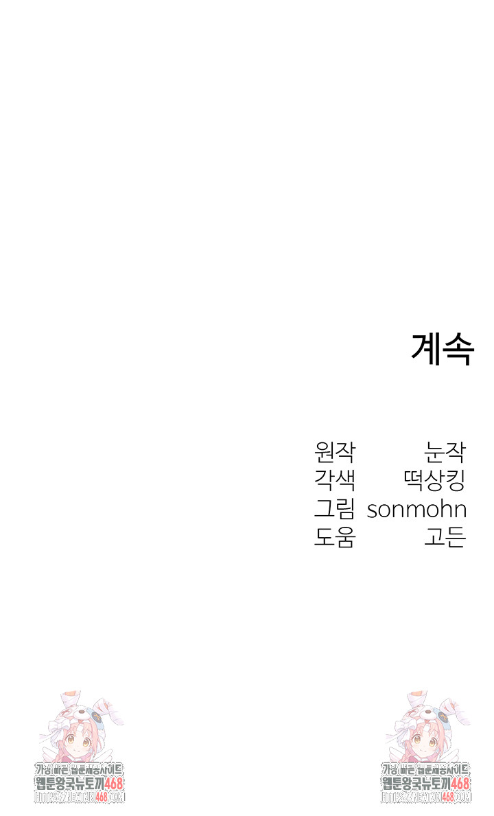 My Body Got Switched Raw - Chapter 27 [photo 48] - MangaPorn