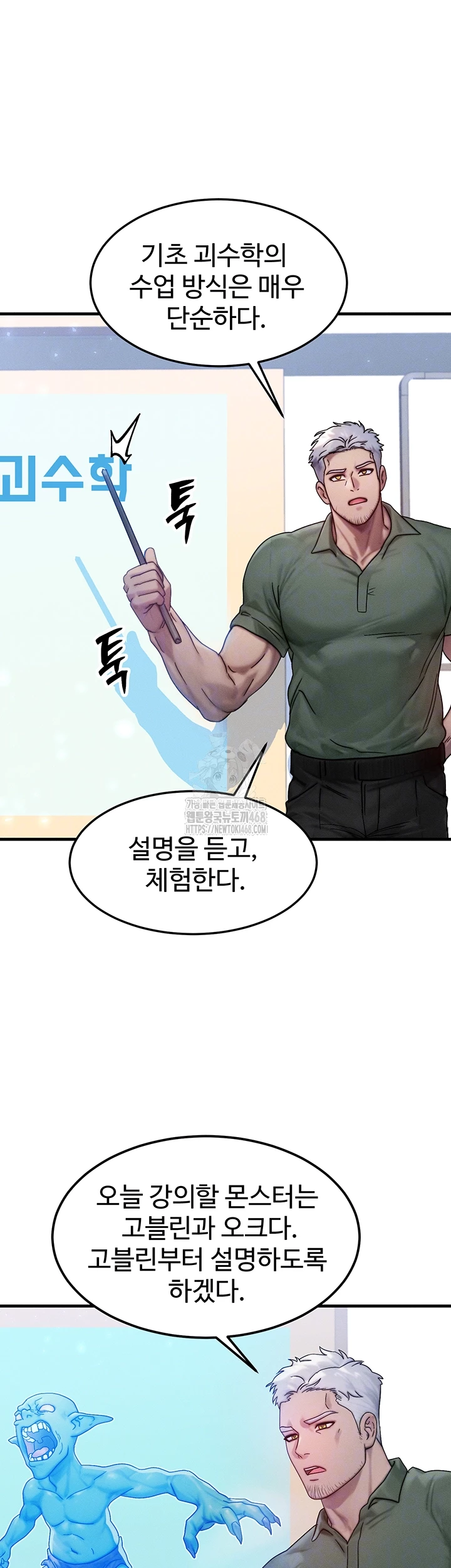 My Body Got Switched Raw - Chapter 28 [photo 12] - MangaPorn