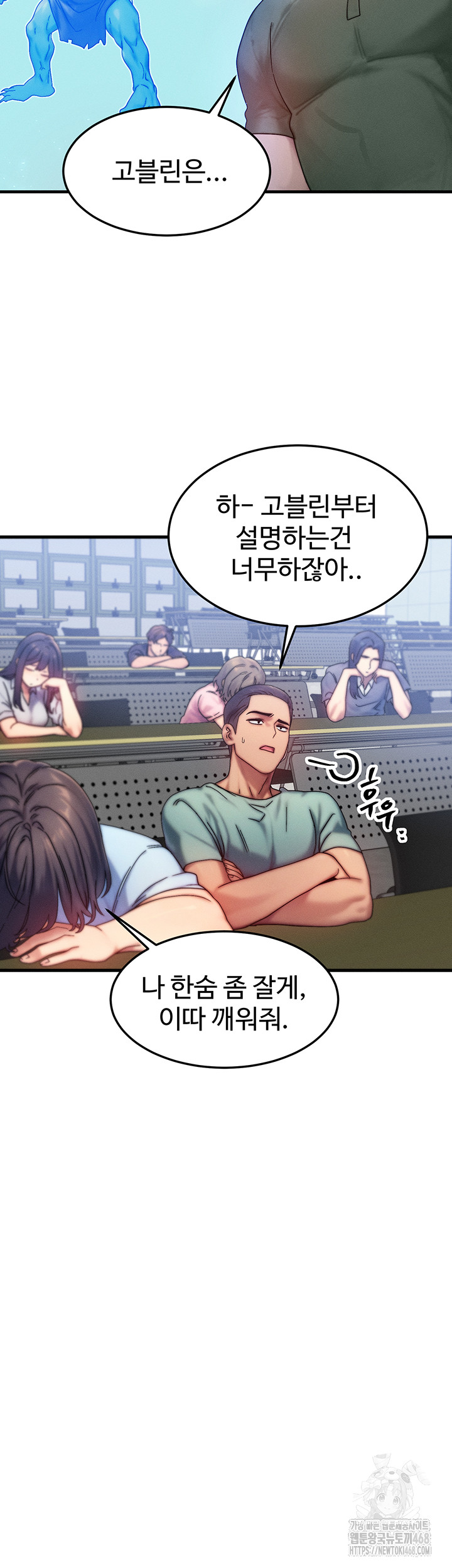 My Body Got Switched Raw - Chapter 28 [photo 13] - MangaPorn