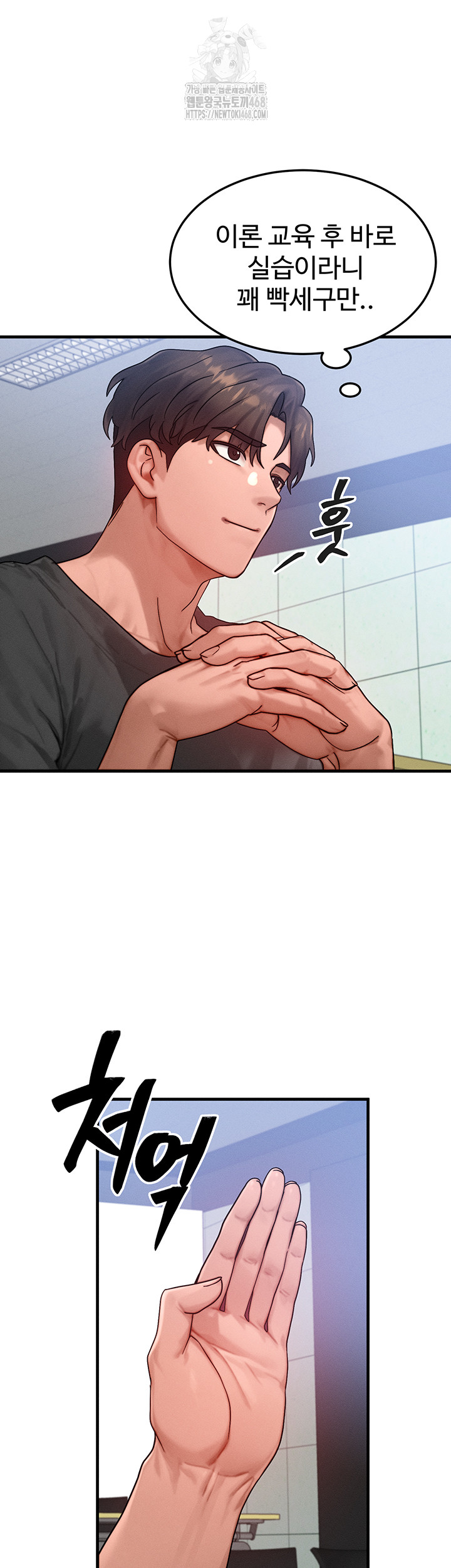 My Body Got Switched Raw - Chapter 28 [photo 16] - MangaPorn