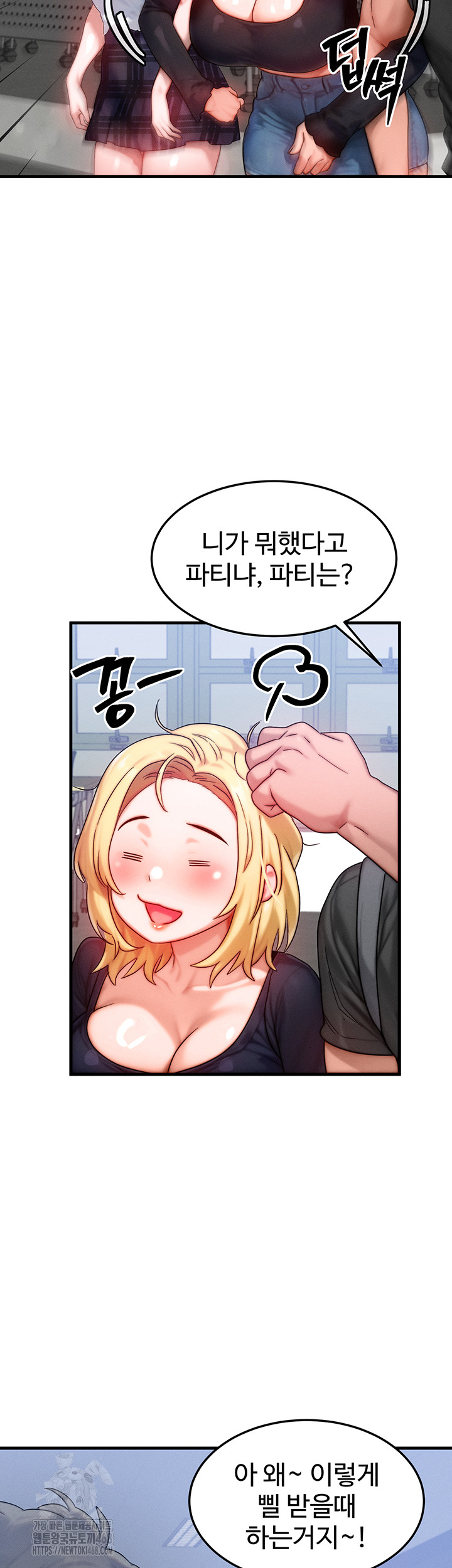 My Body Got Switched Raw - Chapter 28 [photo 22] - MangaPorn