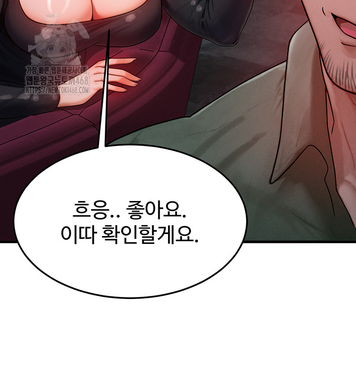 My Body Got Switched Raw - Chapter 28 [photo 31] - MangaPorn