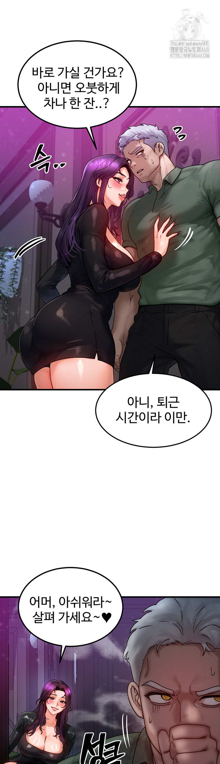 My Body Got Switched Raw - Chapter 28 [photo 32] - MangaPorn