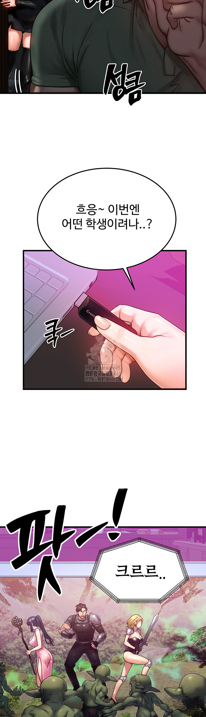 My Body Got Switched Raw - Chapter 28 [photo 33] - MangaPorn