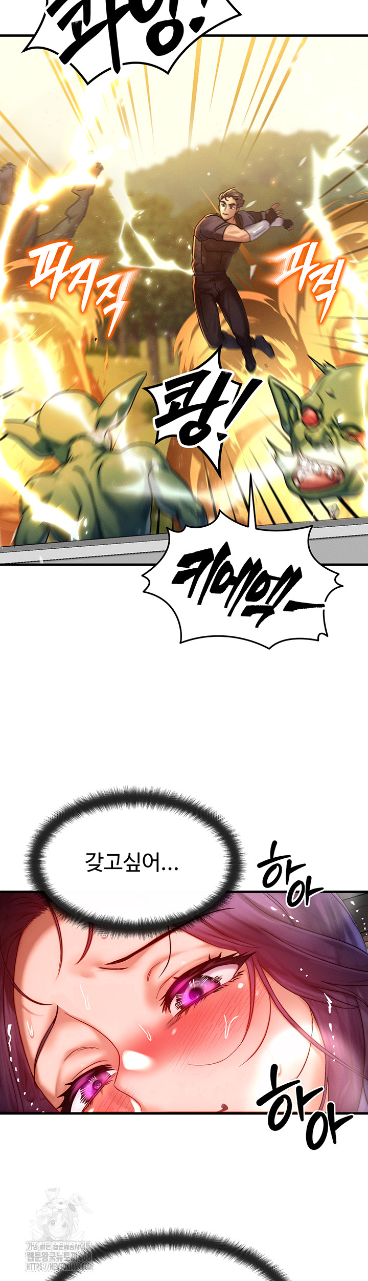 My Body Got Switched Raw - Chapter 28 [photo 50] - MangaPorn