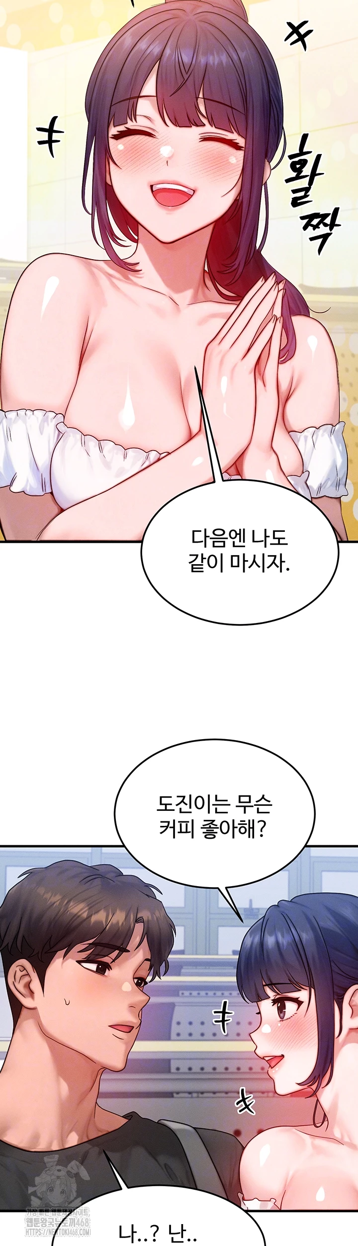 My Body Got Switched Raw - Chapter 28 [photo 6] - MangaPorn