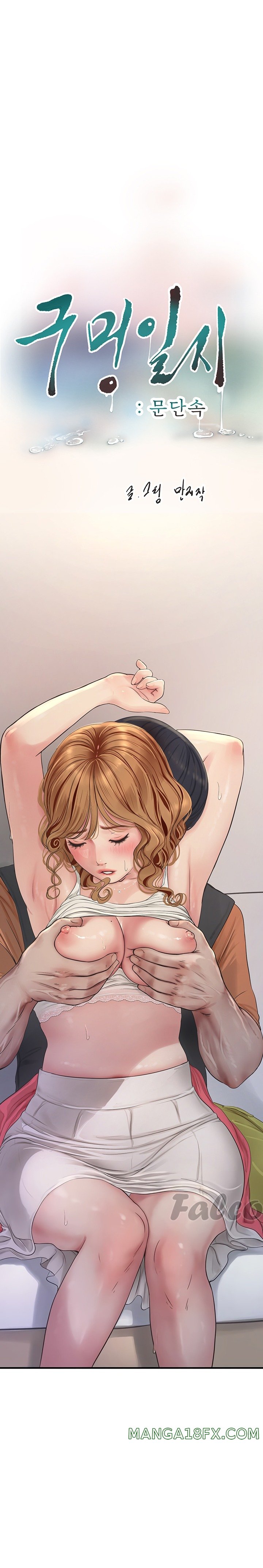 Ajummas Inspection Diary Raw - Chapter 5 [photo 3] - MangaPorn