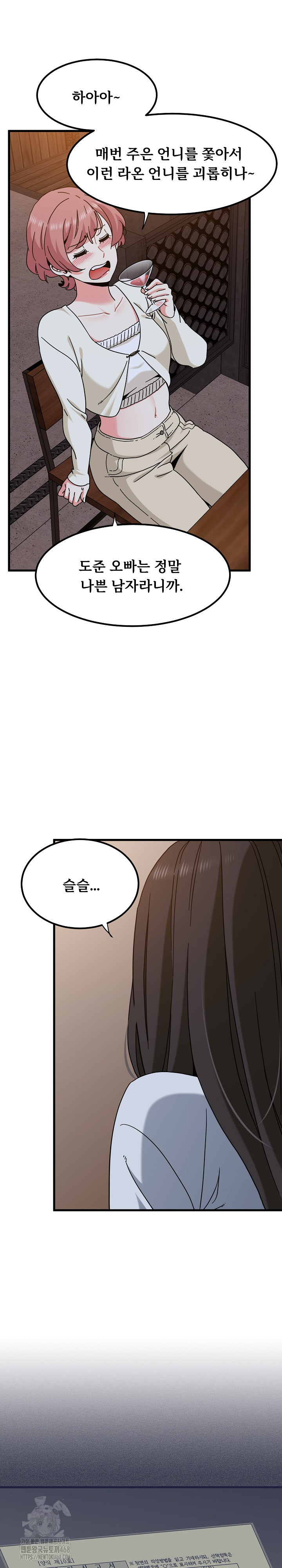 A Turning Point Raw - Chapter 109 [photo 11] - MangaPorn