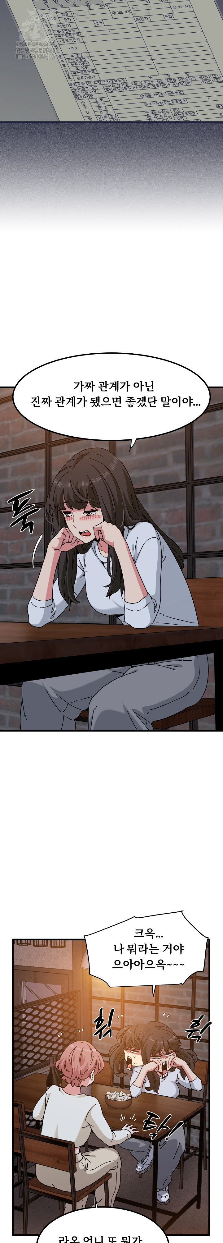 A Turning Point Raw - Chapter 109 [photo 12] - MangaPorn