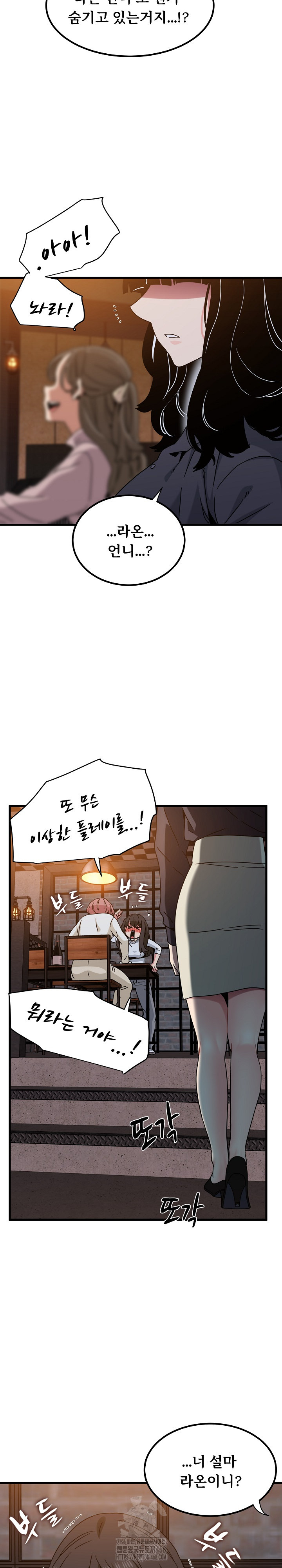 A Turning Point Raw - Chapter 109 [photo 13] - MangaPorn