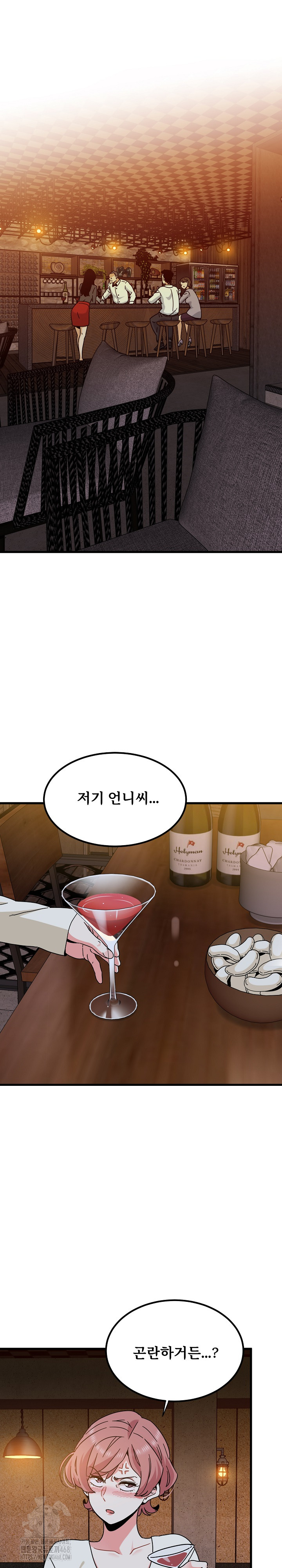 A Turning Point Raw - Chapter 109 [photo 2] - MangaPorn