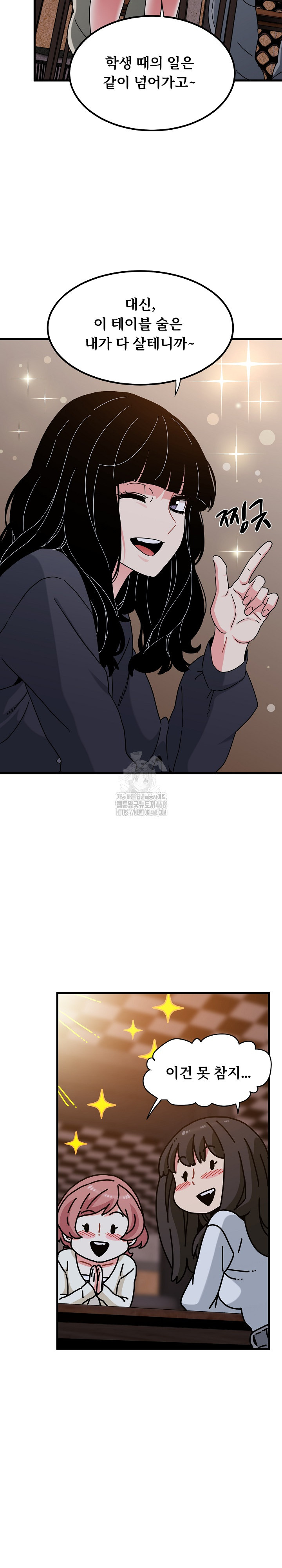 A Turning Point Raw - Chapter 109 [photo 20] - MangaPorn